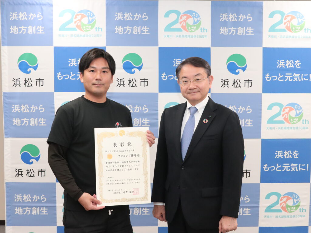 浜松Well-Beingアワード2025 デザイン賞表彰式3